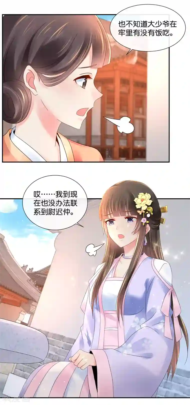 冷宫废后要逆天第41话 求助