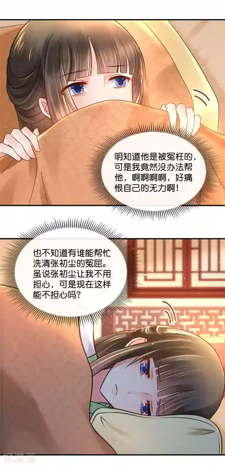 冷宫废后要逆天第41话 求助