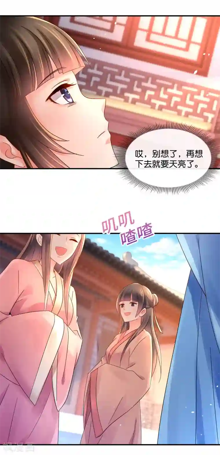 冷宫废后要逆天第41话 求助