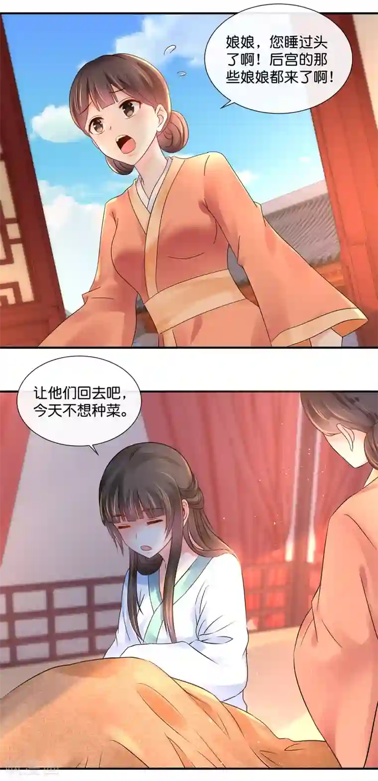 冷宫废后要逆天第41话 求助