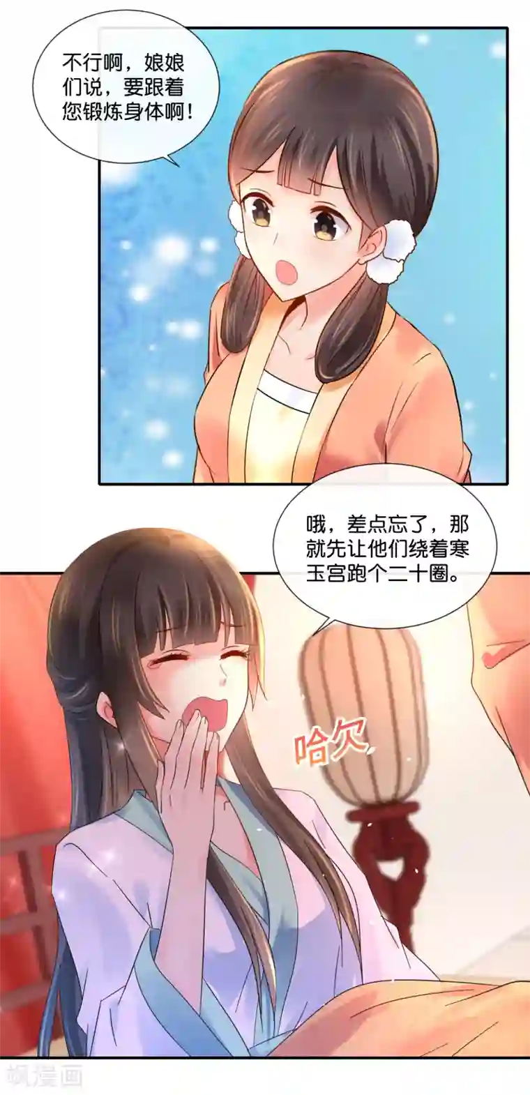 冷宫废后要逆天第41话 求助