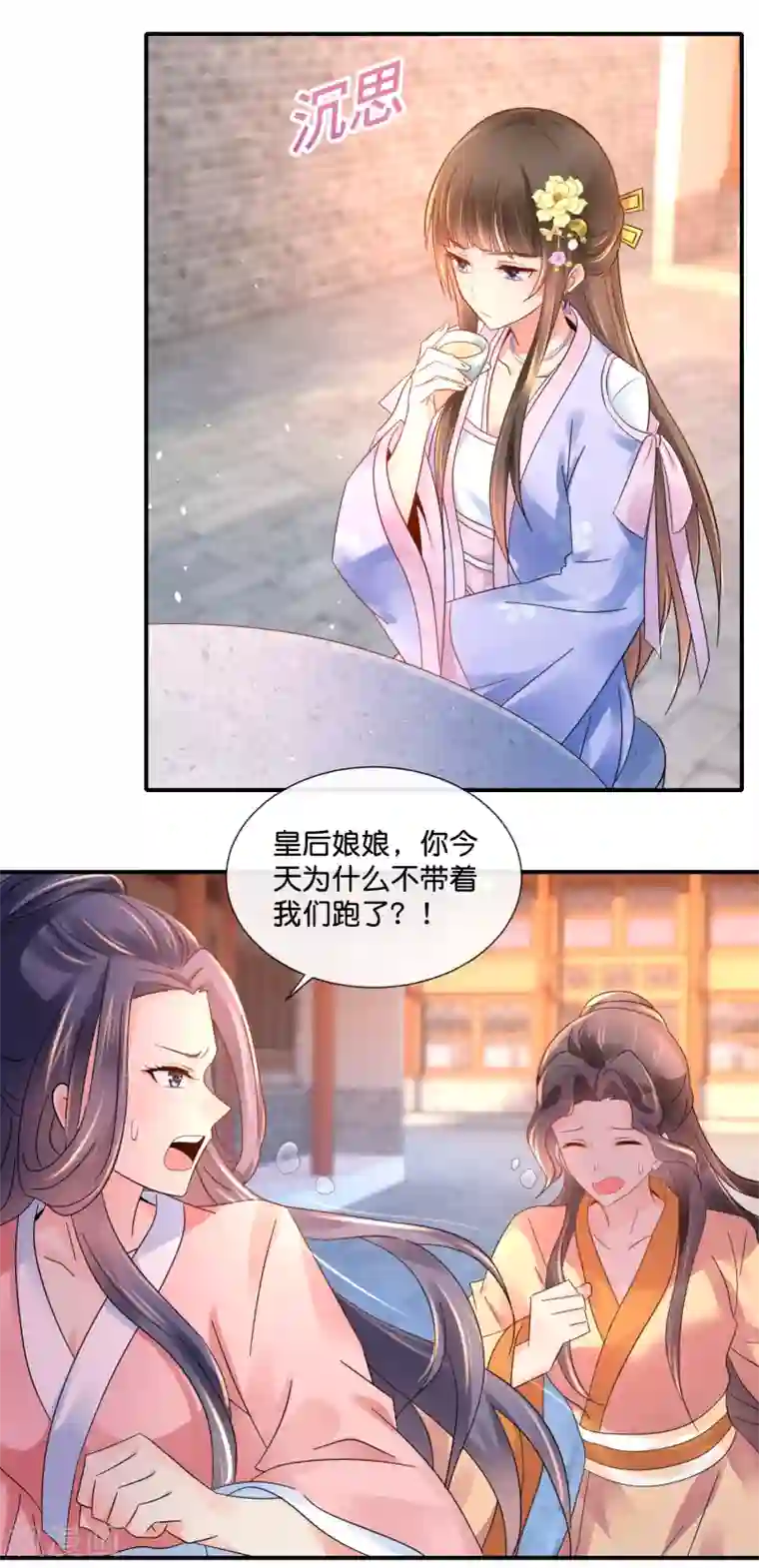 冷宫废后要逆天第41话 求助