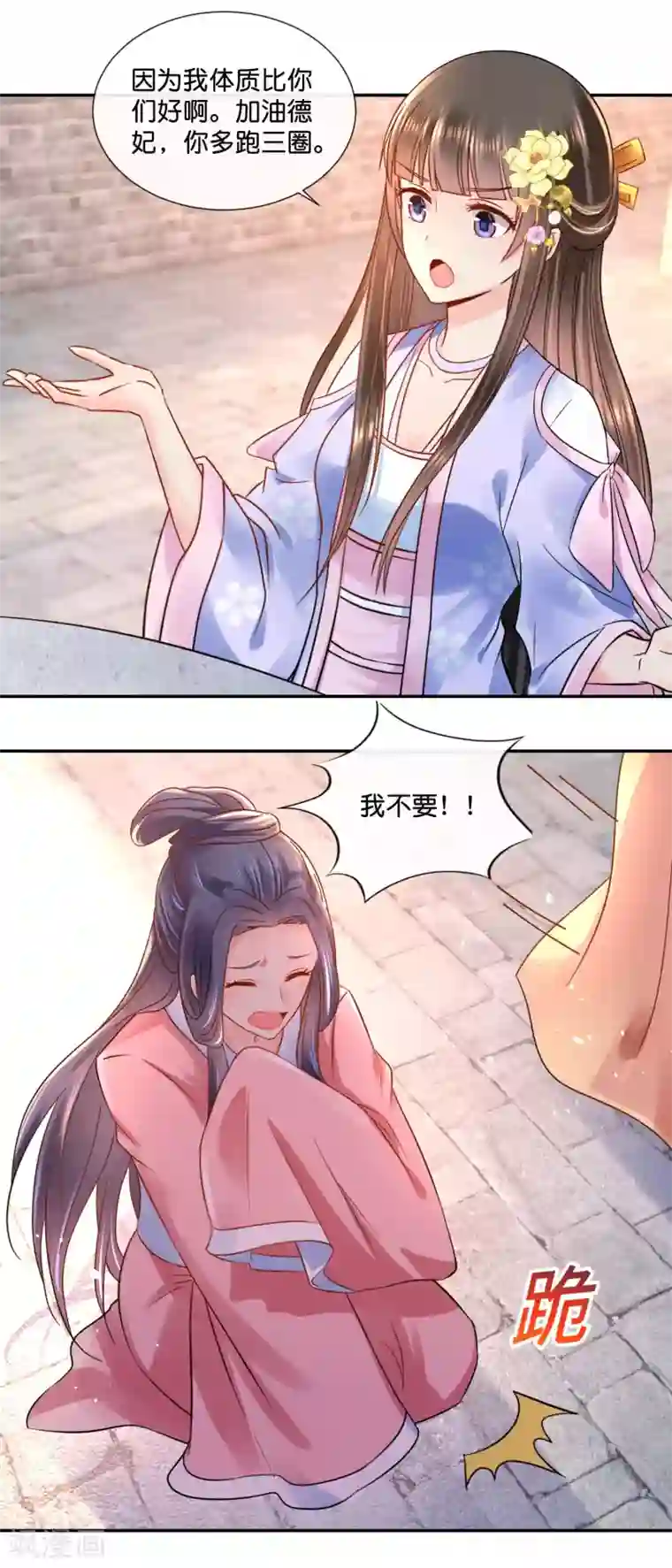 冷宫废后要逆天第41话 求助