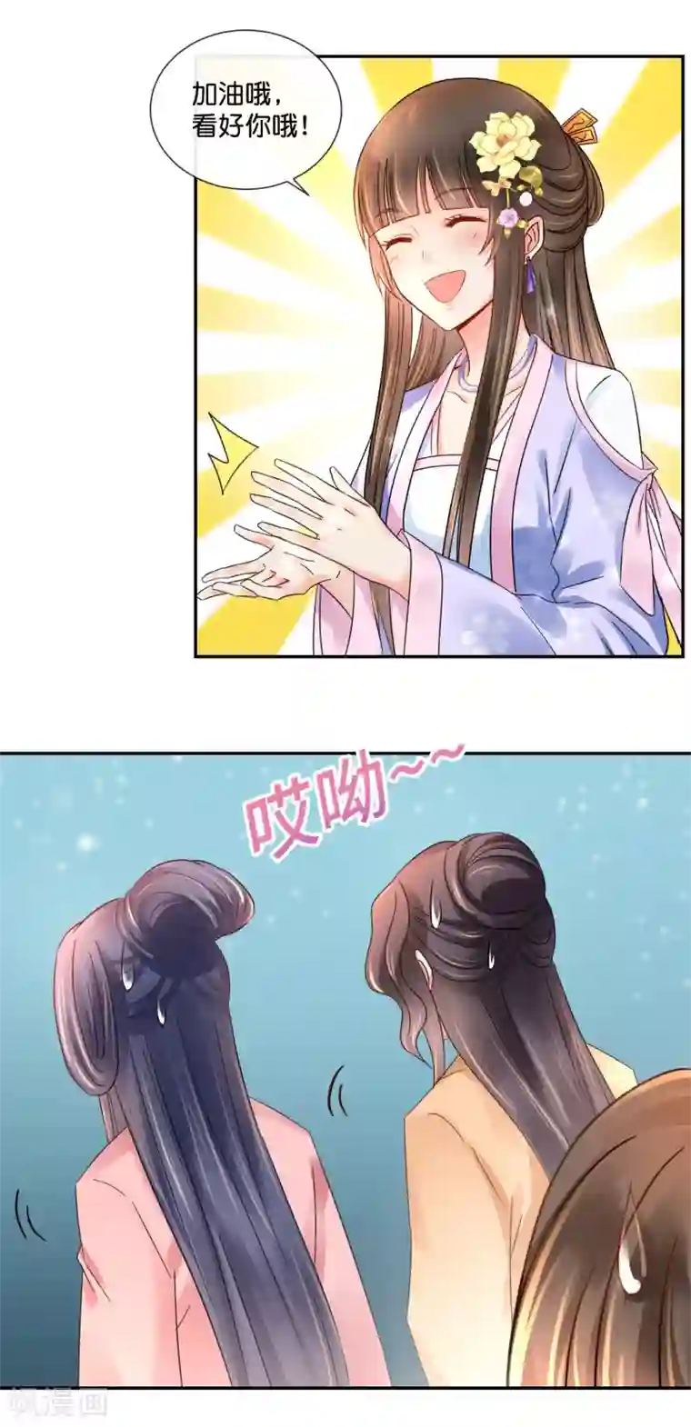 冷宫废后要逆天第41话 求助