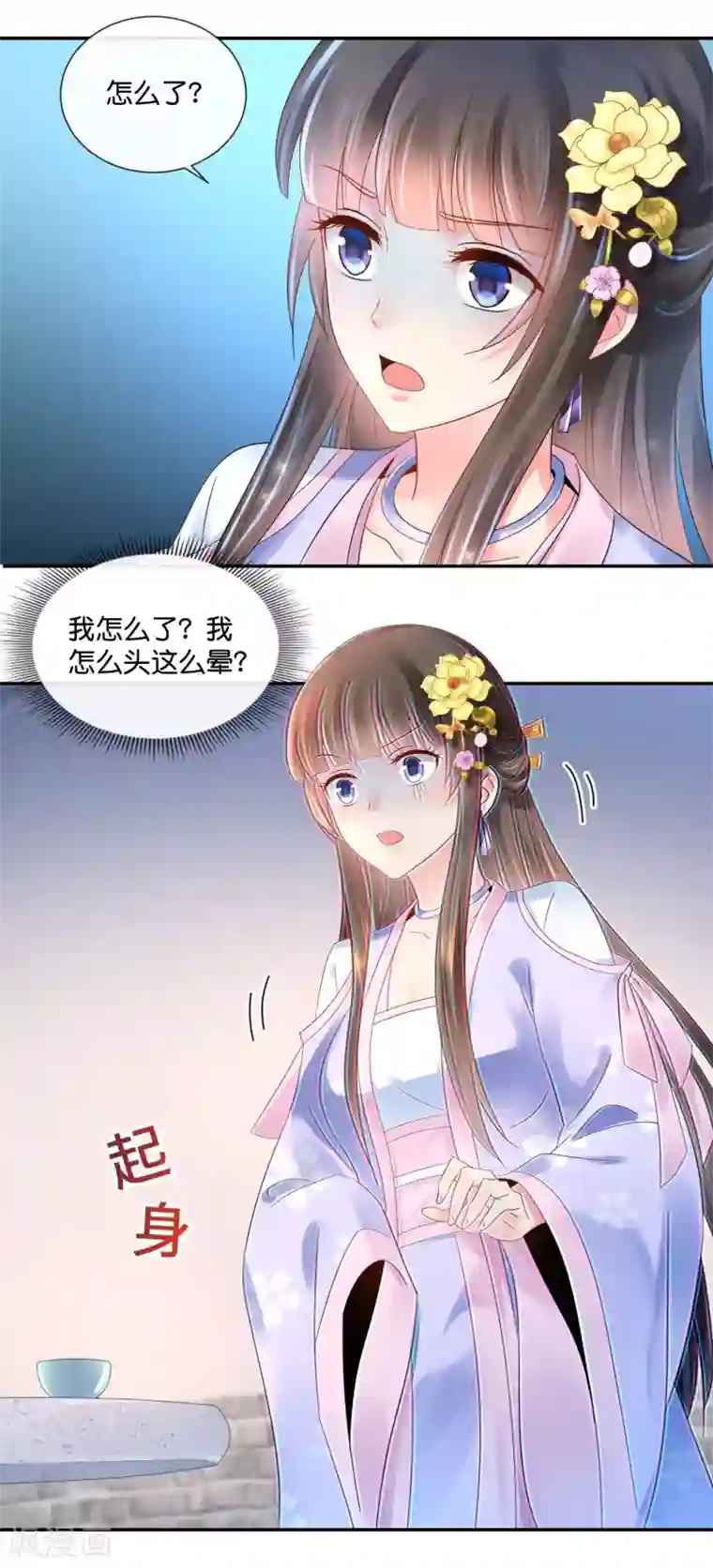 冷宫废后要逆天第42话 张妙中毒了