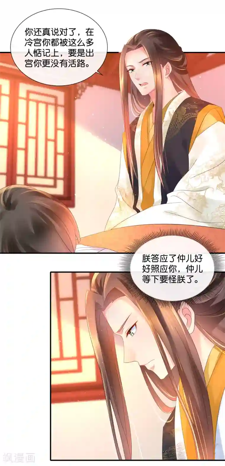 冷宫废后要逆天第42话 张妙中毒了