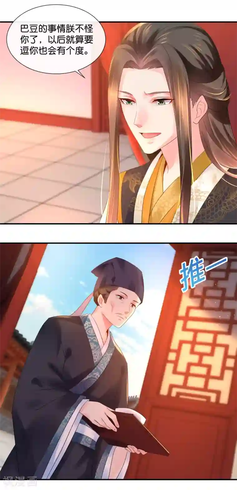 冷宫废后要逆天第42话 张妙中毒了