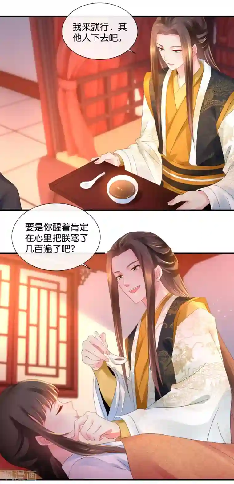 冷宫废后要逆天第42话 张妙中毒了