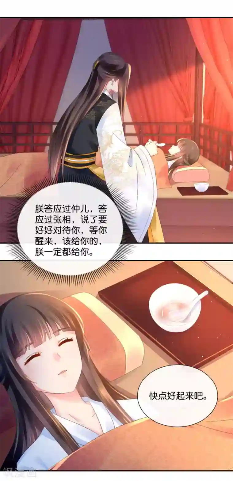 冷宫废后要逆天第42话 张妙中毒了