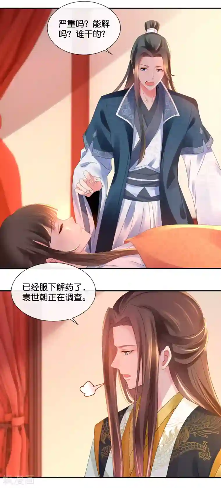 冷宫废后要逆天第42话 张妙中毒了