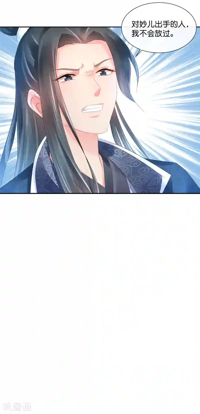 冷宫废后要逆天第42话 张妙中毒了