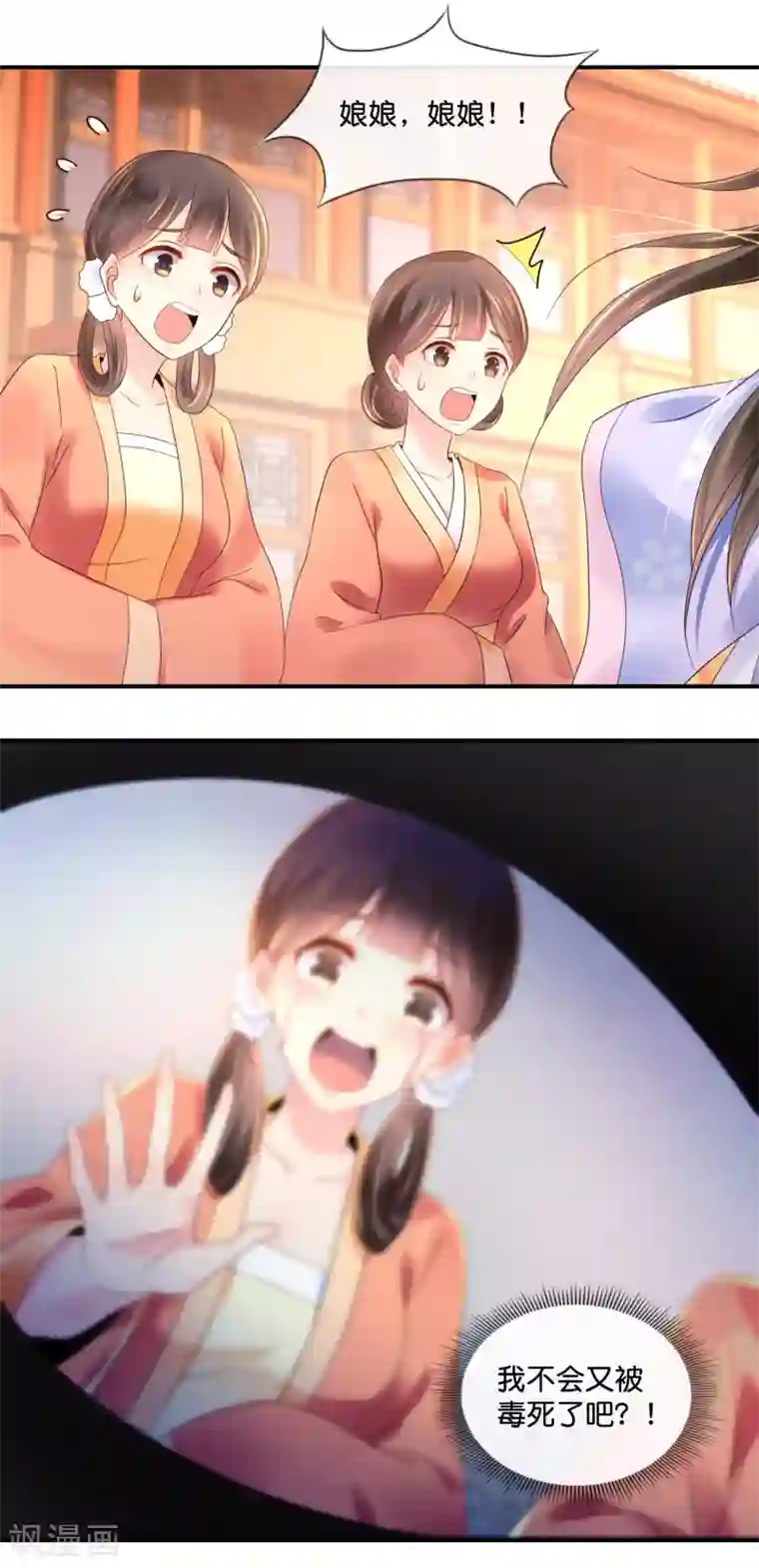 冷宫废后要逆天第42话 张妙中毒了