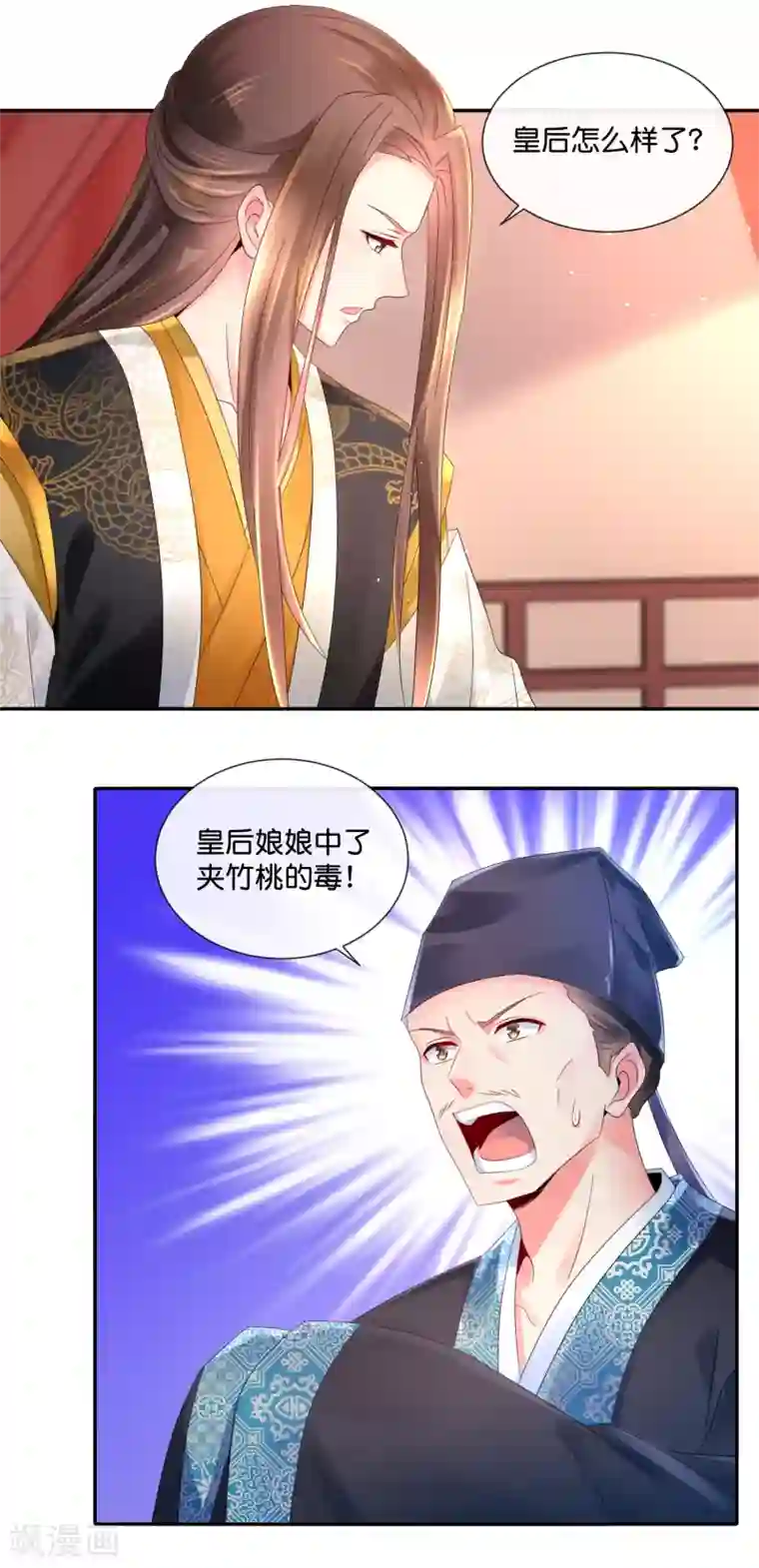 冷宫废后要逆天第42话 张妙中毒了