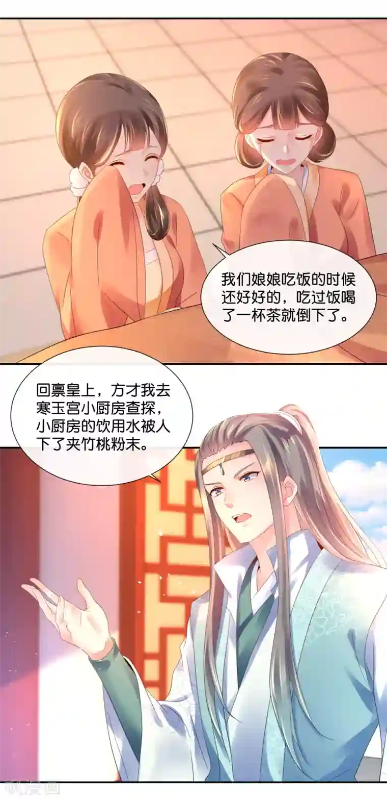 冷宫废后要逆天第42话 张妙中毒了