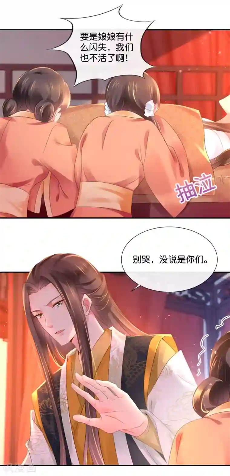 冷宫废后要逆天第42话 张妙中毒了