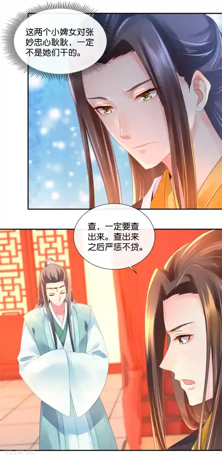 冷宫废后要逆天第42话 张妙中毒了