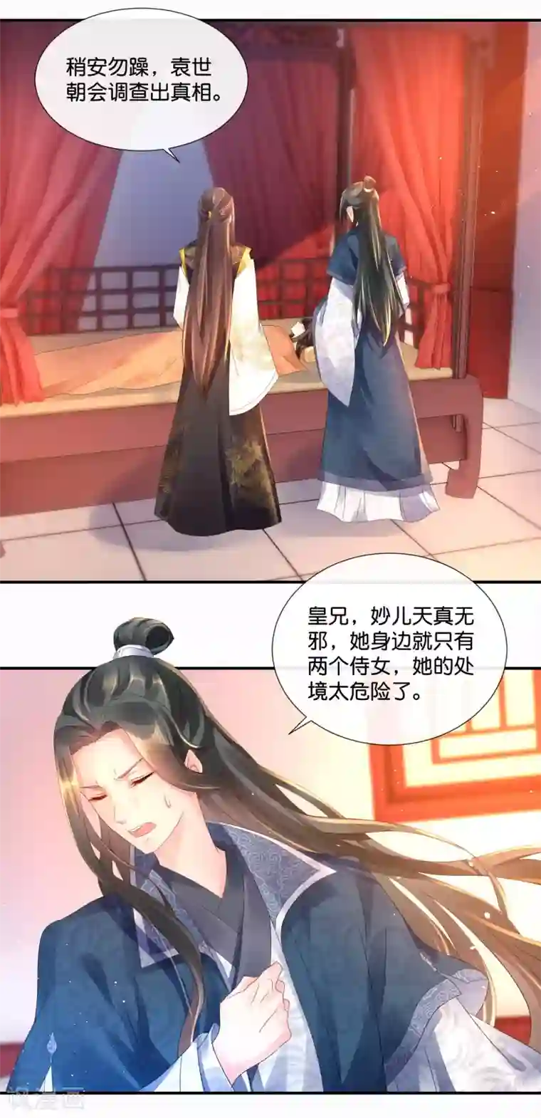 冷宫废后要逆天第43话 嫌疑人