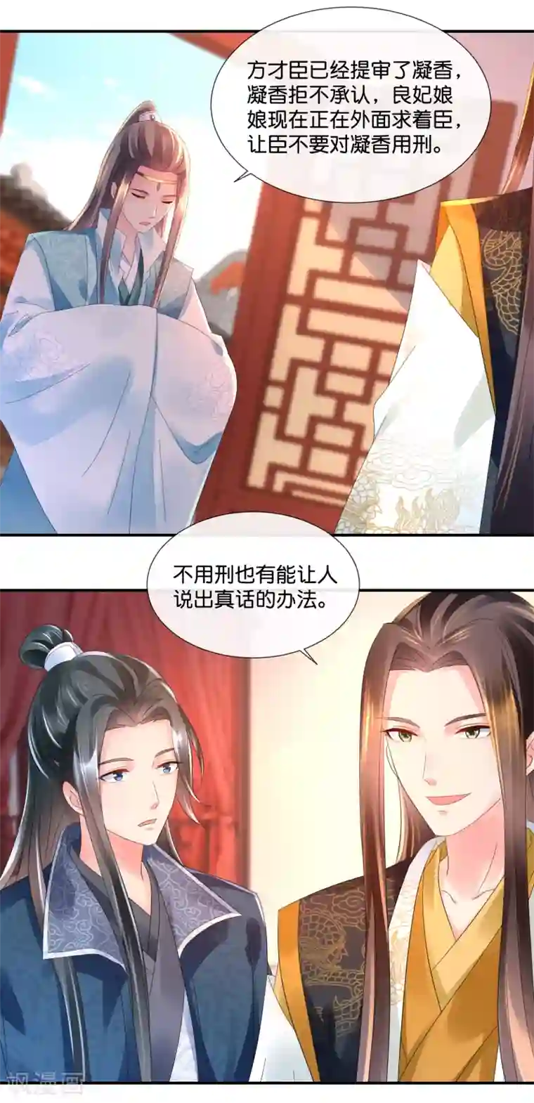 冷宫废后要逆天第43话 嫌疑人