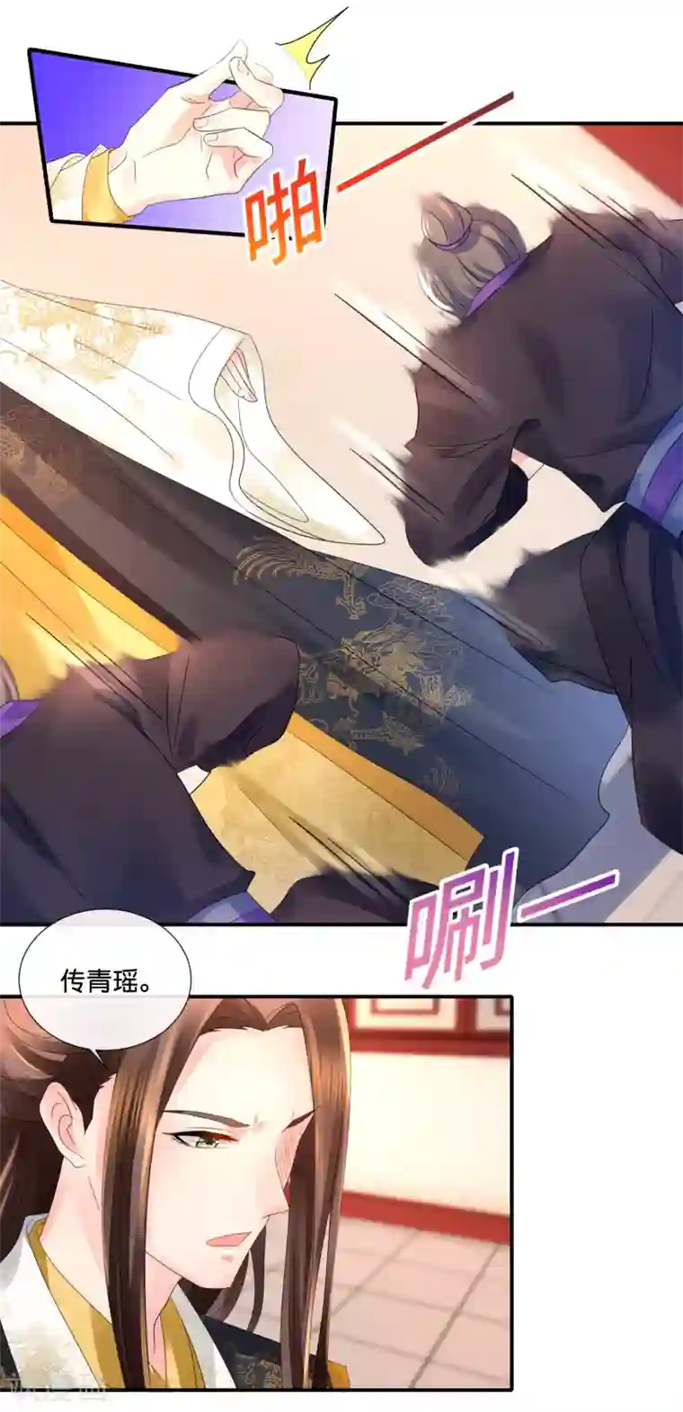 冷宫废后要逆天第43话 嫌疑人