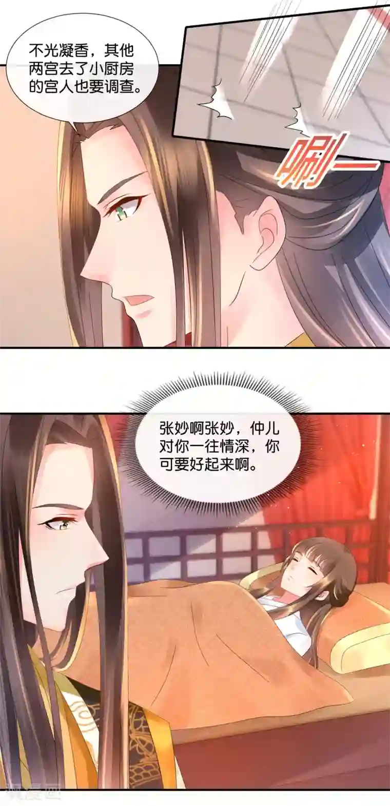 冷宫废后要逆天第43话 嫌疑人