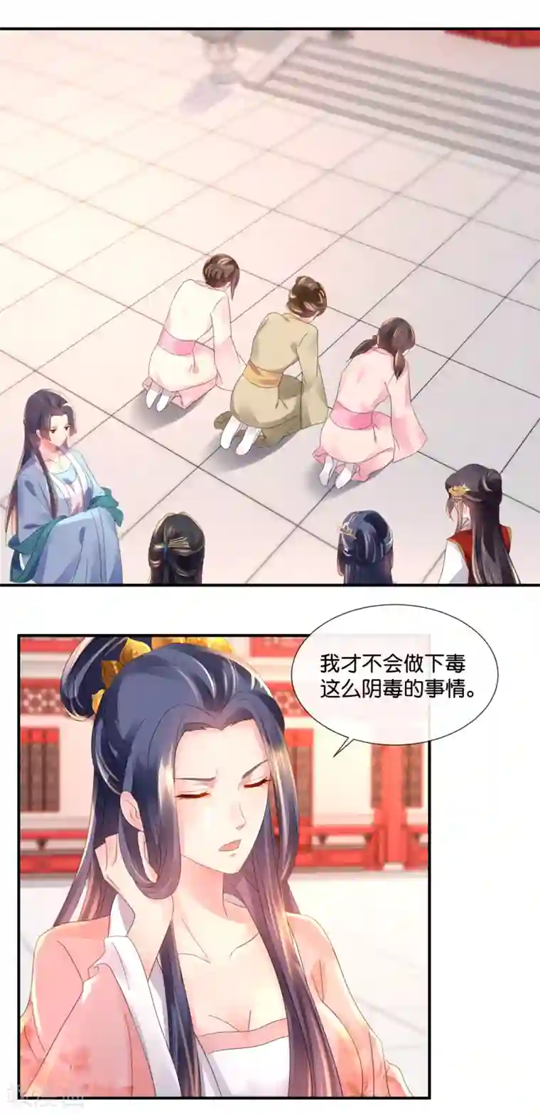 冷宫废后要逆天第43话 嫌疑人