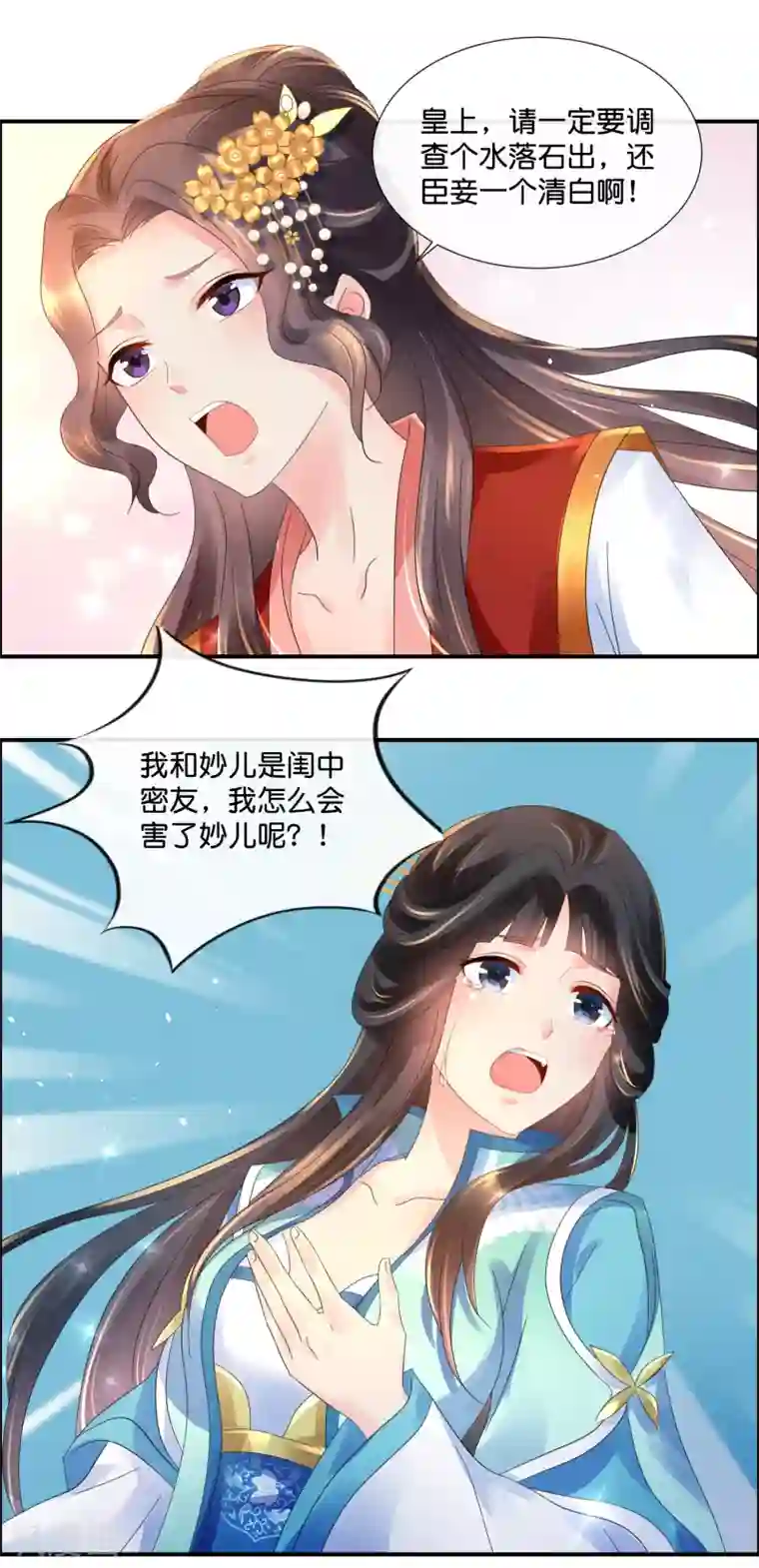 冷宫废后要逆天第43话 嫌疑人