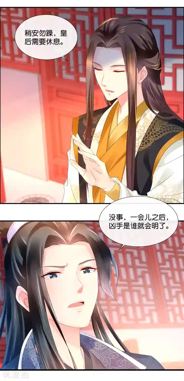 冷宫废后要逆天第43话 嫌疑人