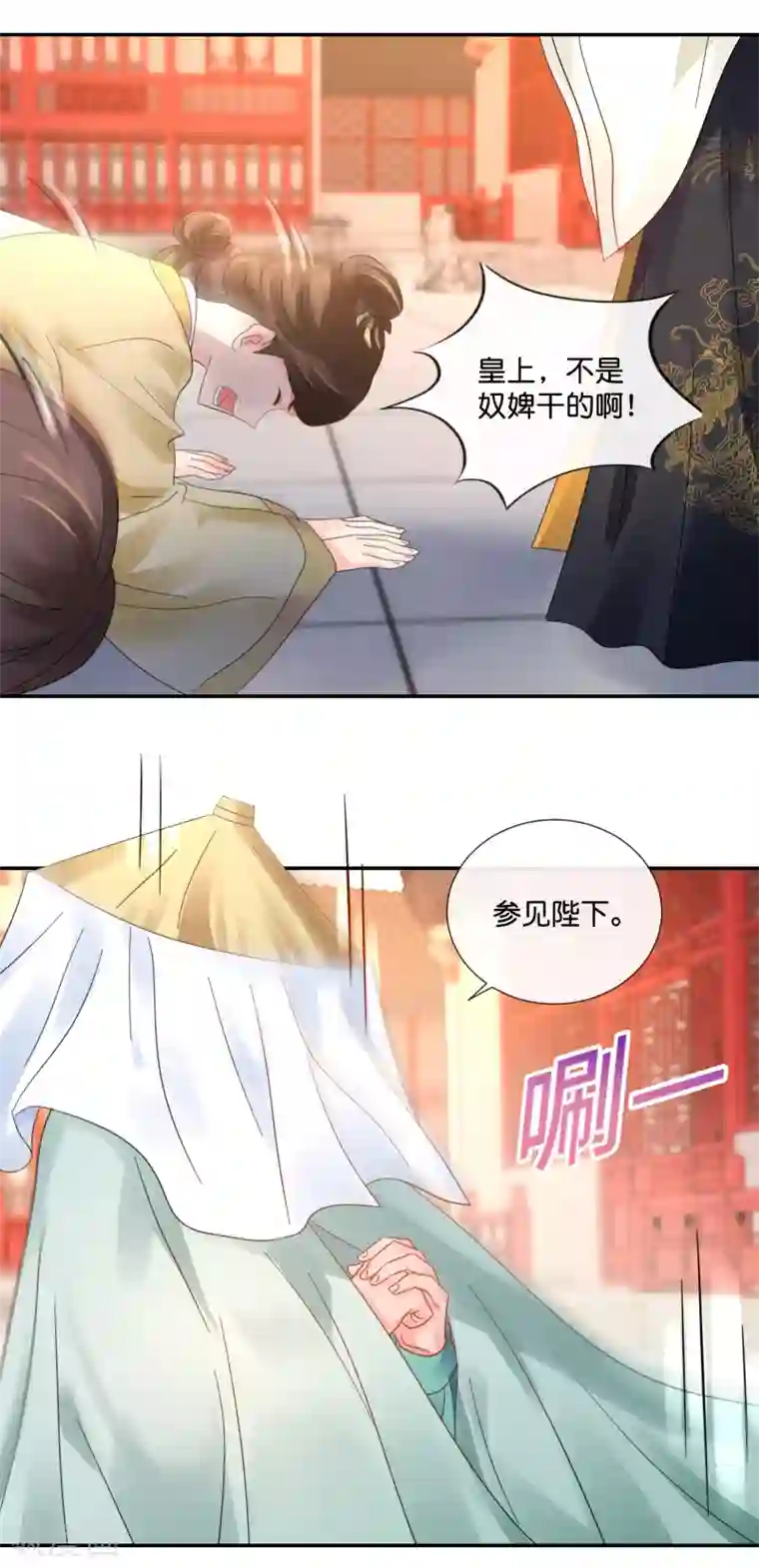 冷宫废后要逆天第43话 嫌疑人