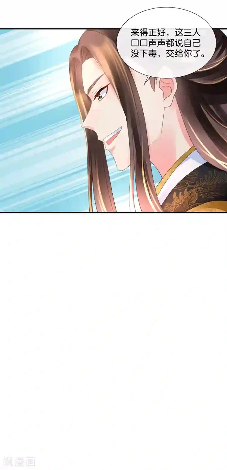 冷宫废后要逆天第43话 嫌疑人