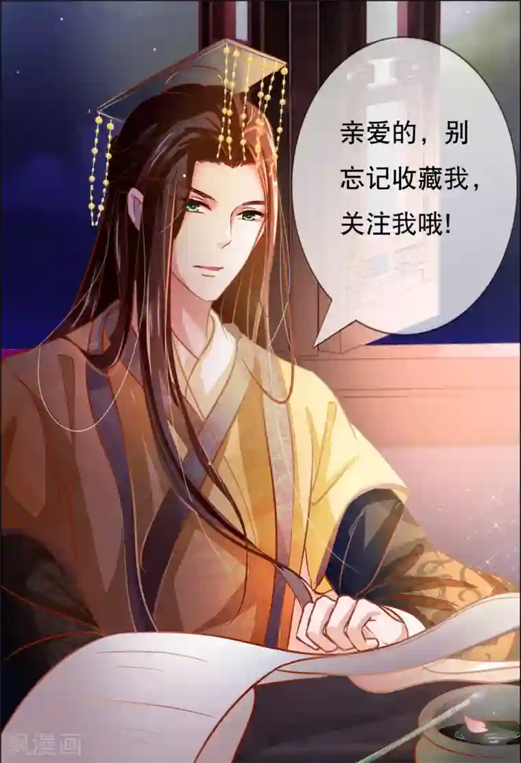 冷宫废后要逆天第43话 嫌疑人