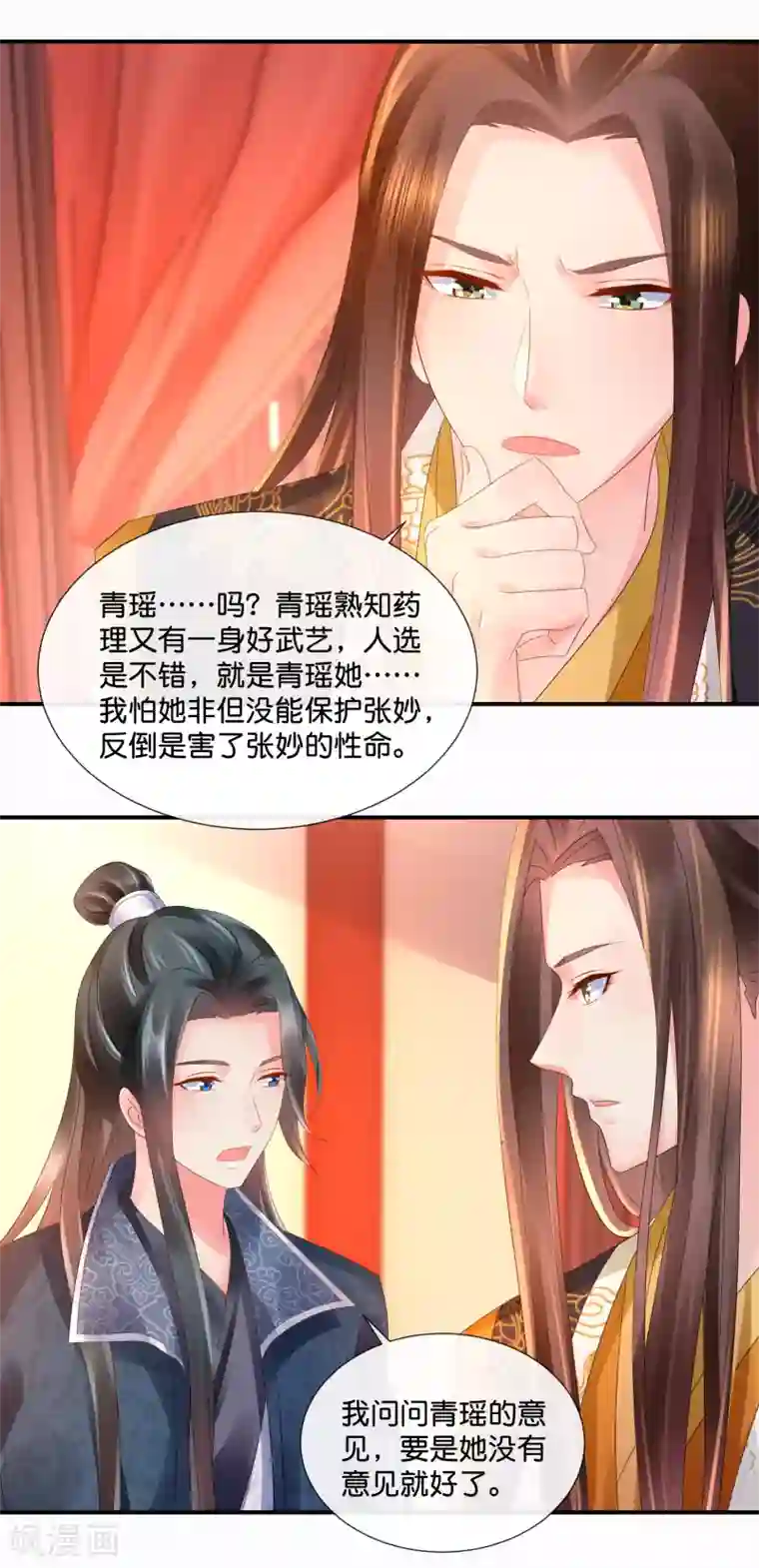 冷宫废后要逆天第43话 嫌疑人