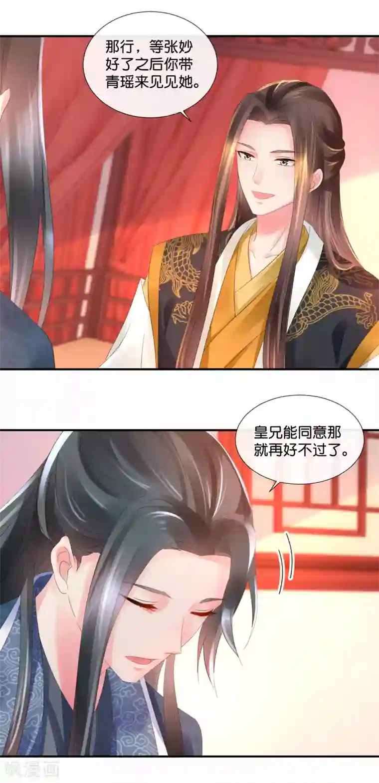 冷宫废后要逆天第43话 嫌疑人