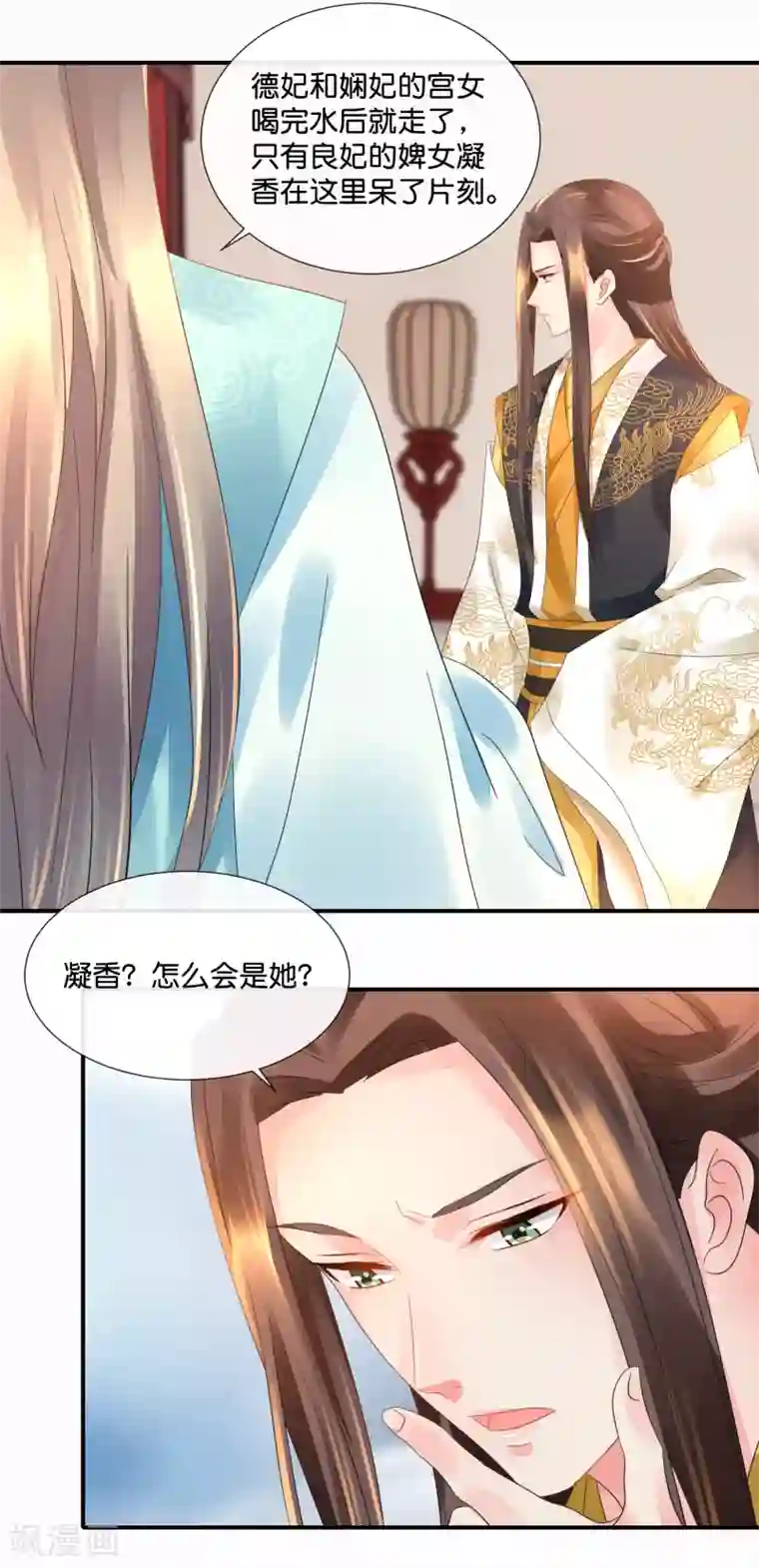 冷宫废后要逆天第43话 嫌疑人