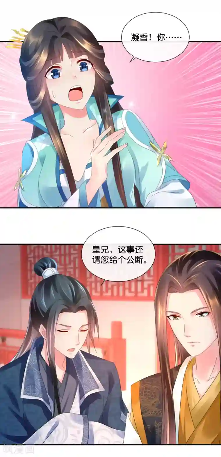 冷宫废后要逆天第44话 不用刑也能让人说真话