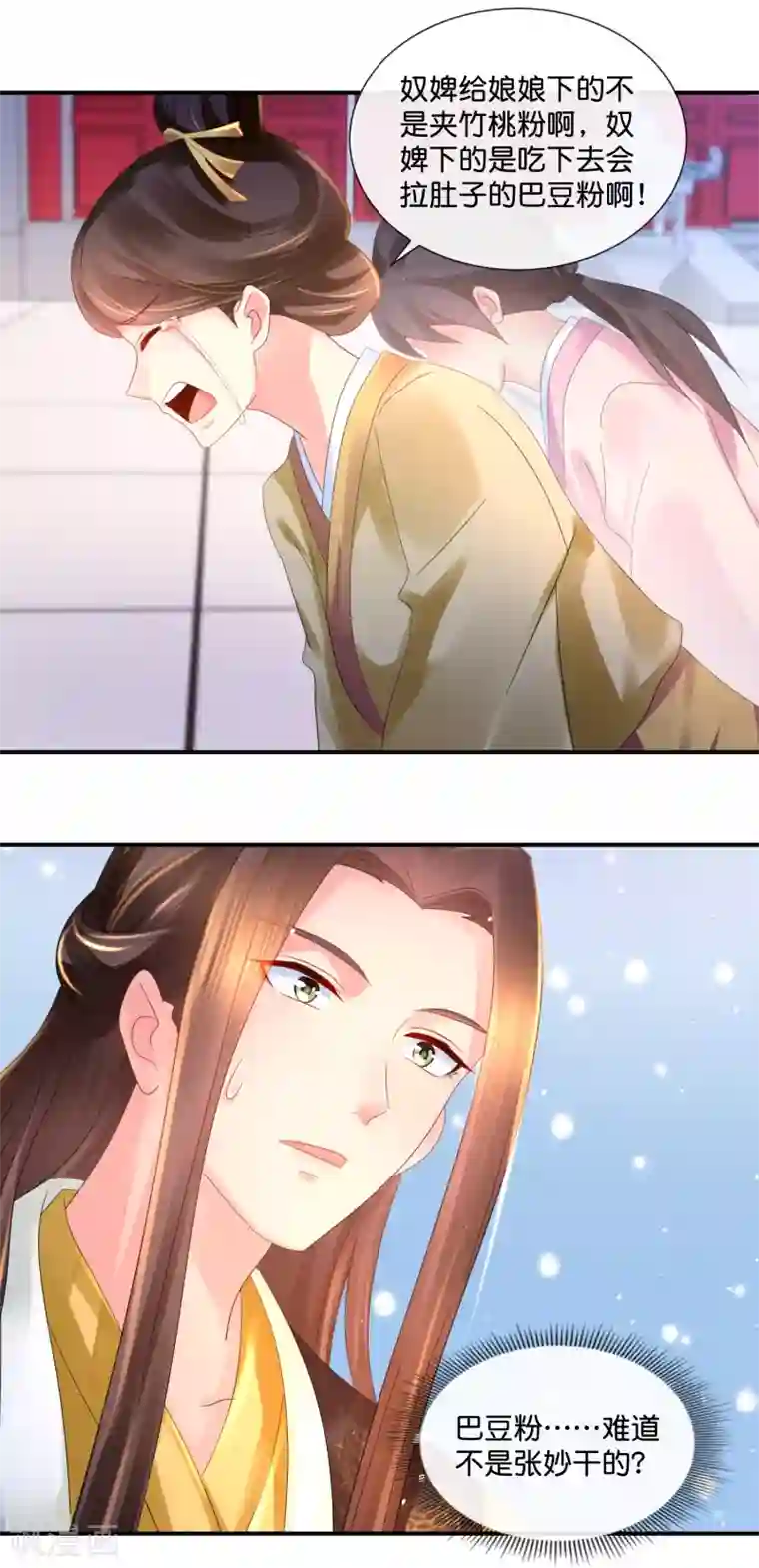 冷宫废后要逆天第44话 不用刑也能让人说真话