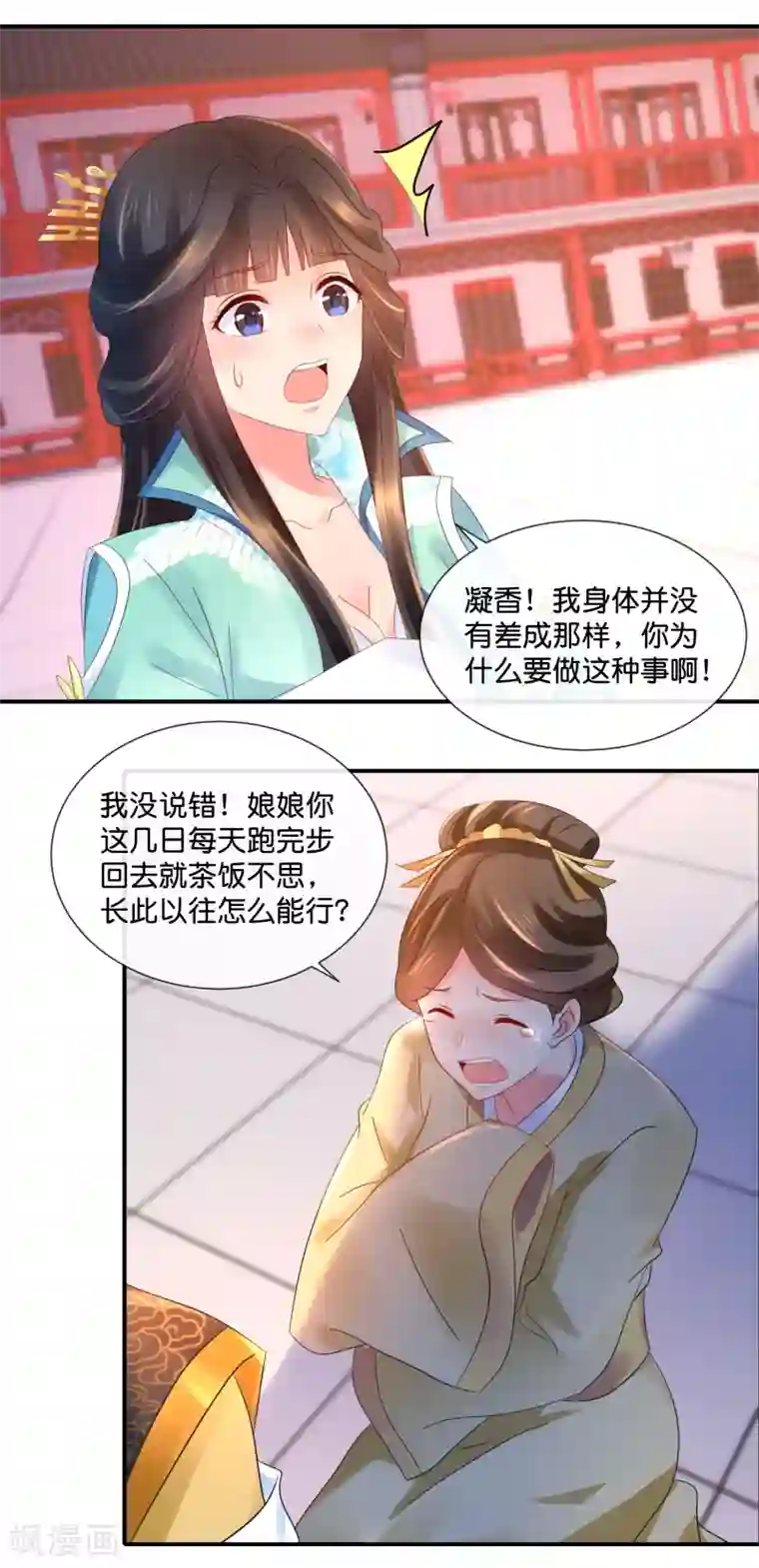 冷宫废后要逆天第44话 不用刑也能让人说真话