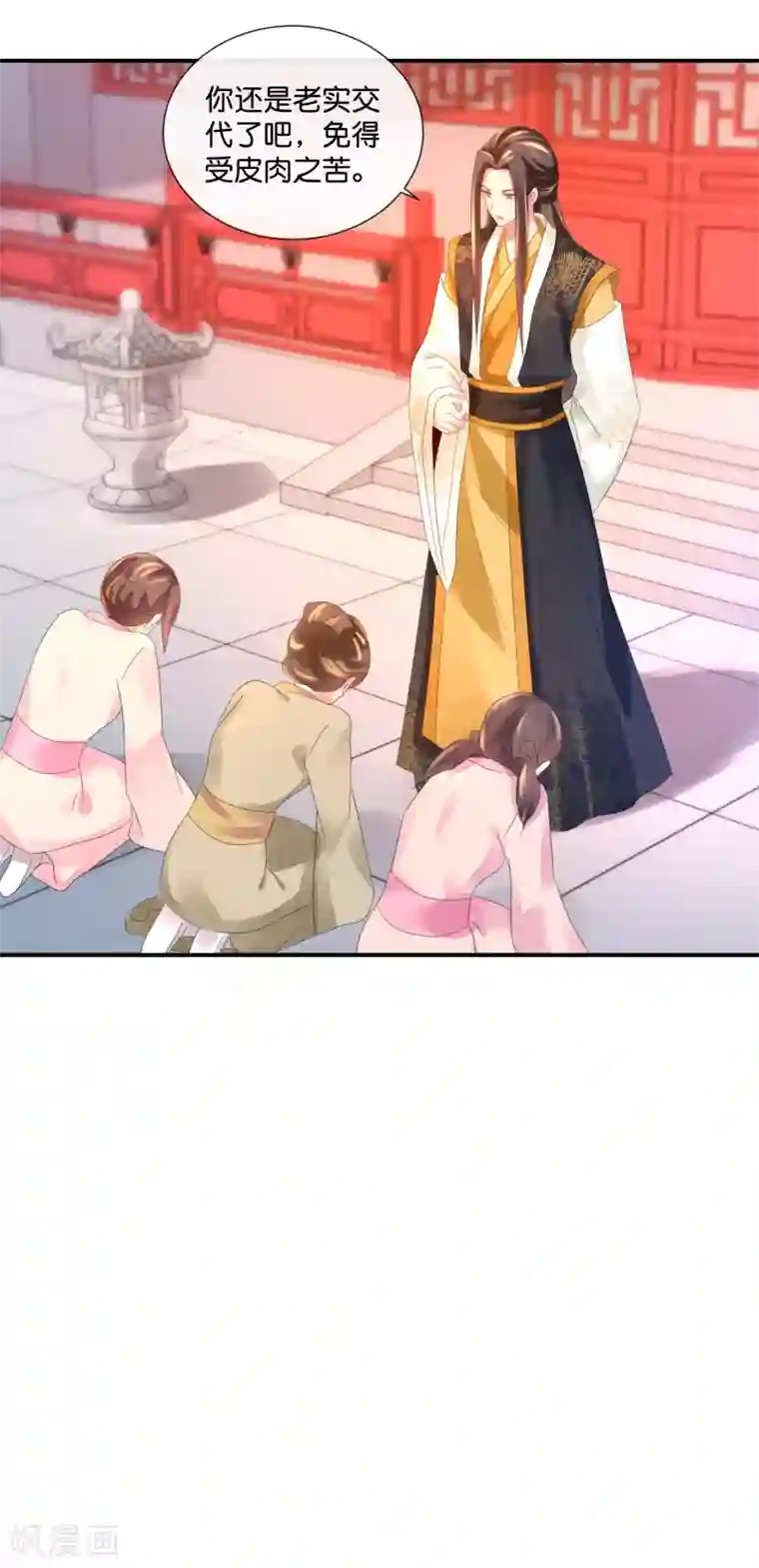 冷宫废后要逆天第44话 不用刑也能让人说真话