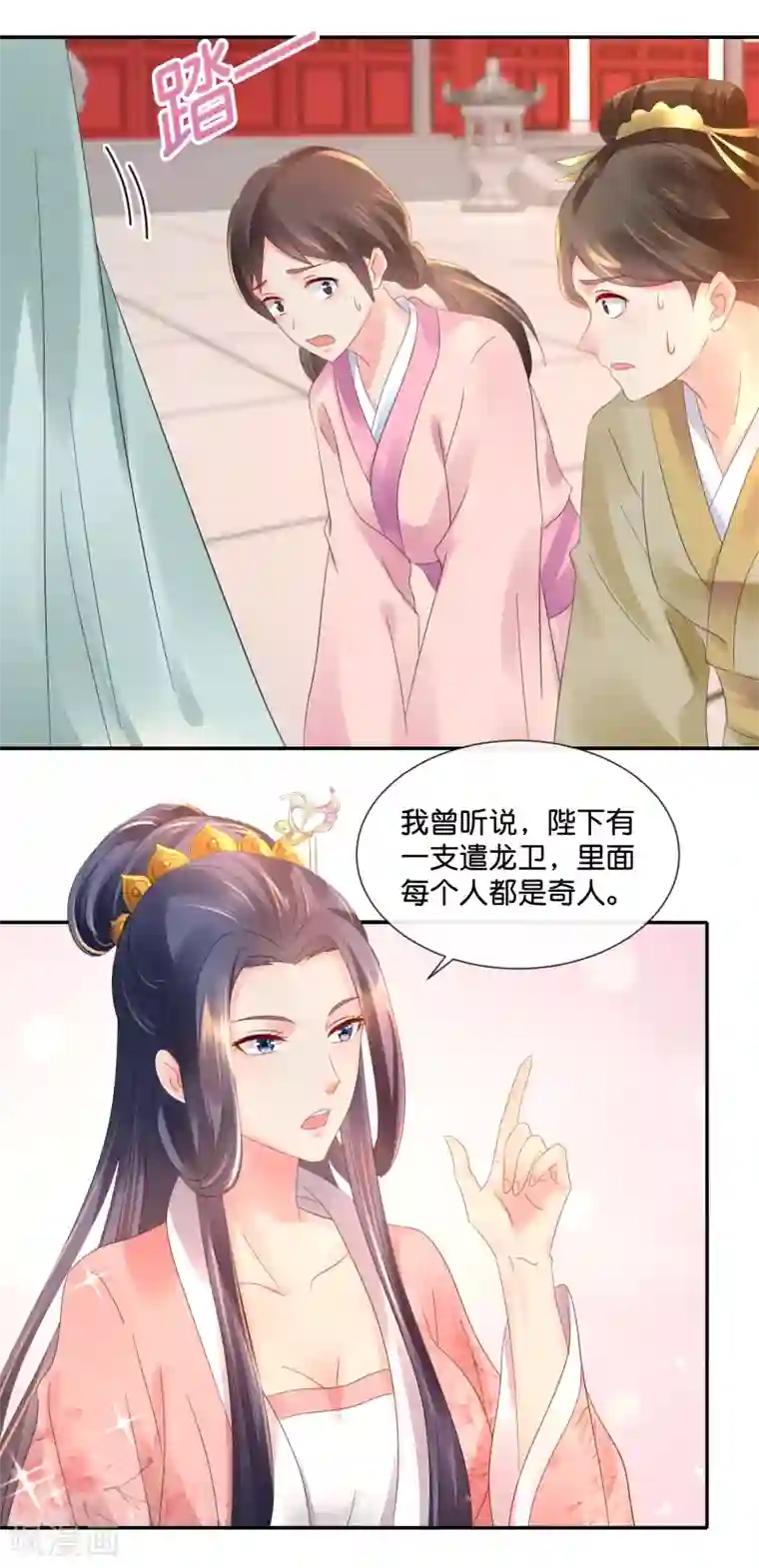 冷宫废后要逆天第44话 不用刑也能让人说真话