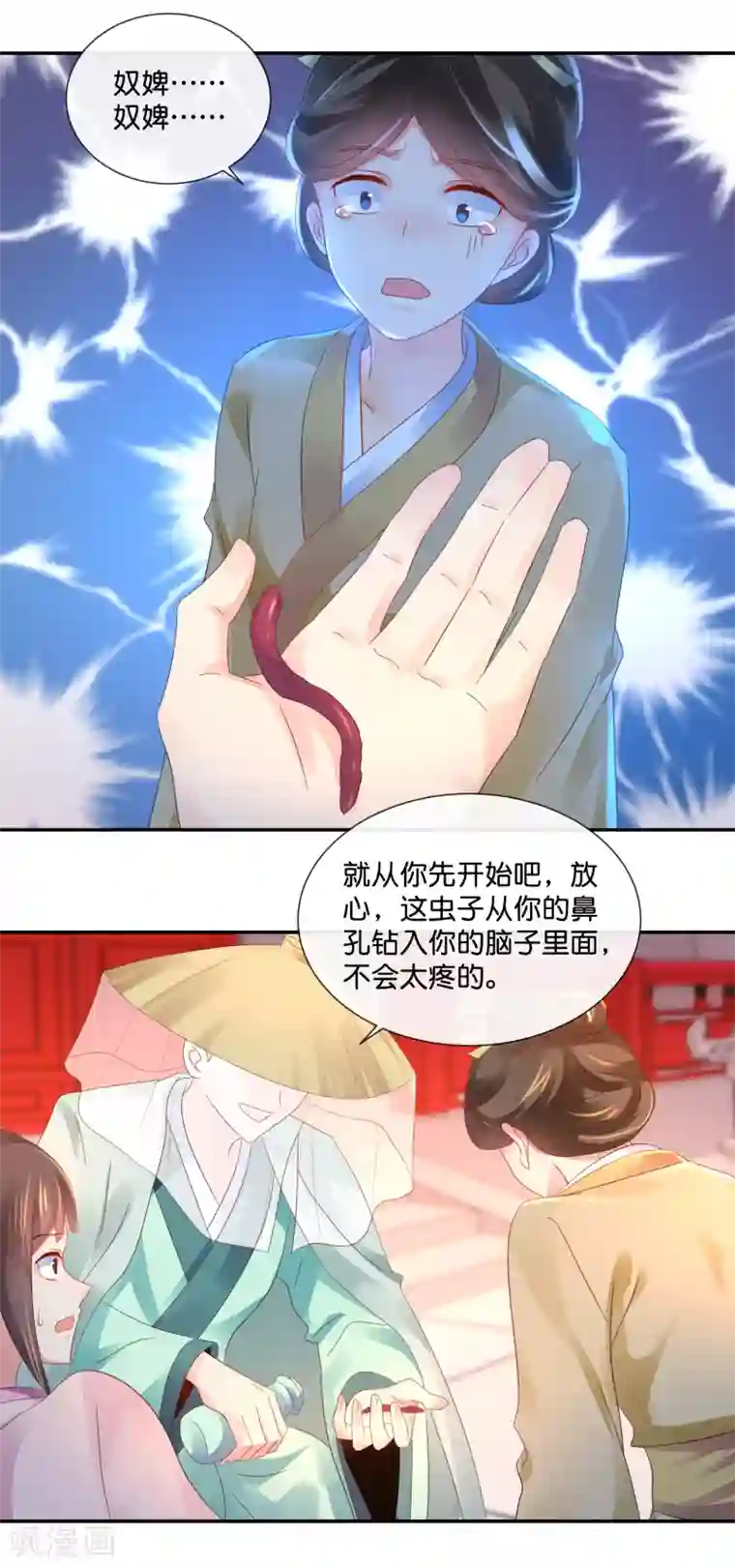 冷宫废后要逆天第44话 不用刑也能让人说真话