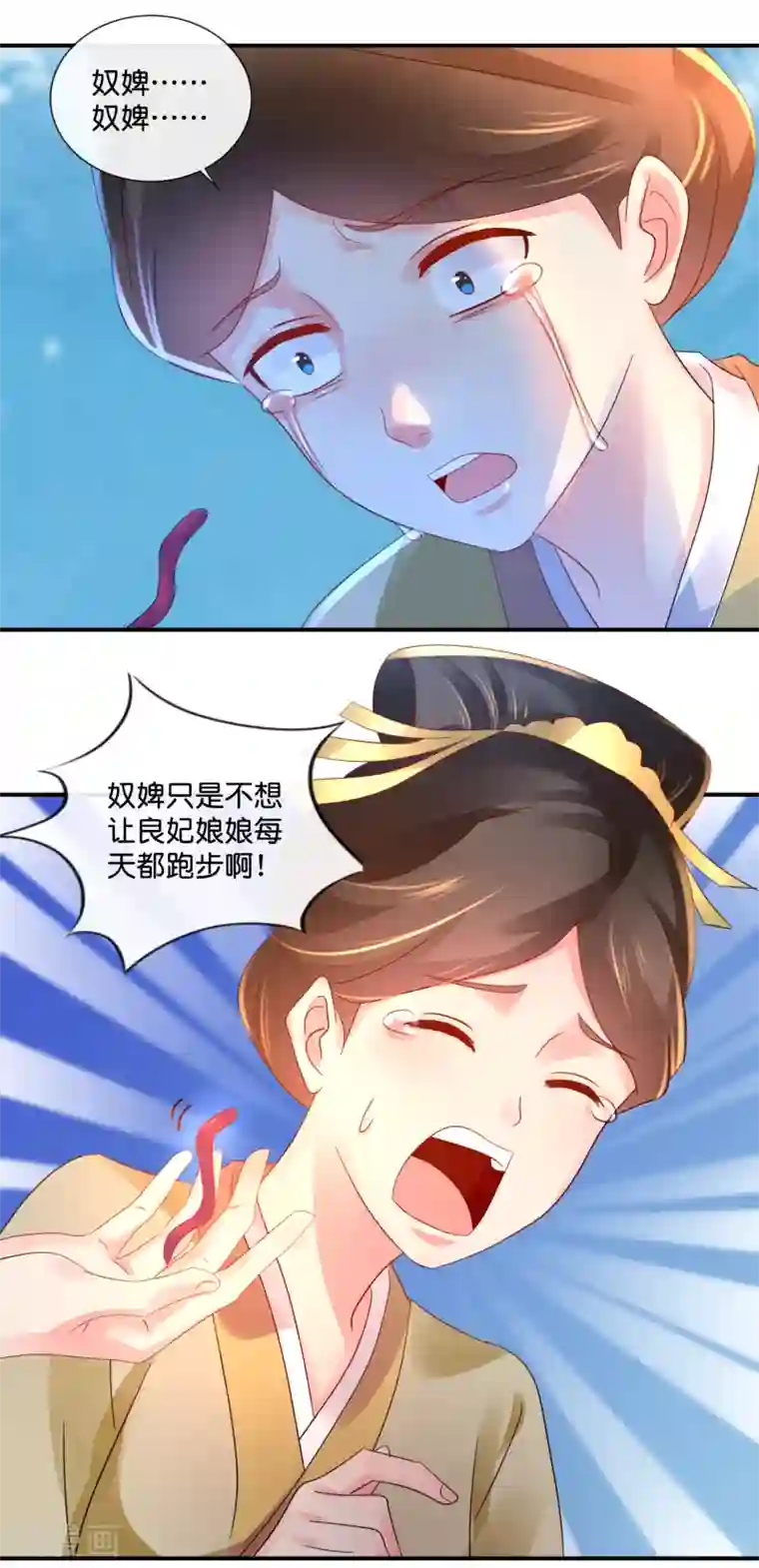 冷宫废后要逆天第44话 不用刑也能让人说真话