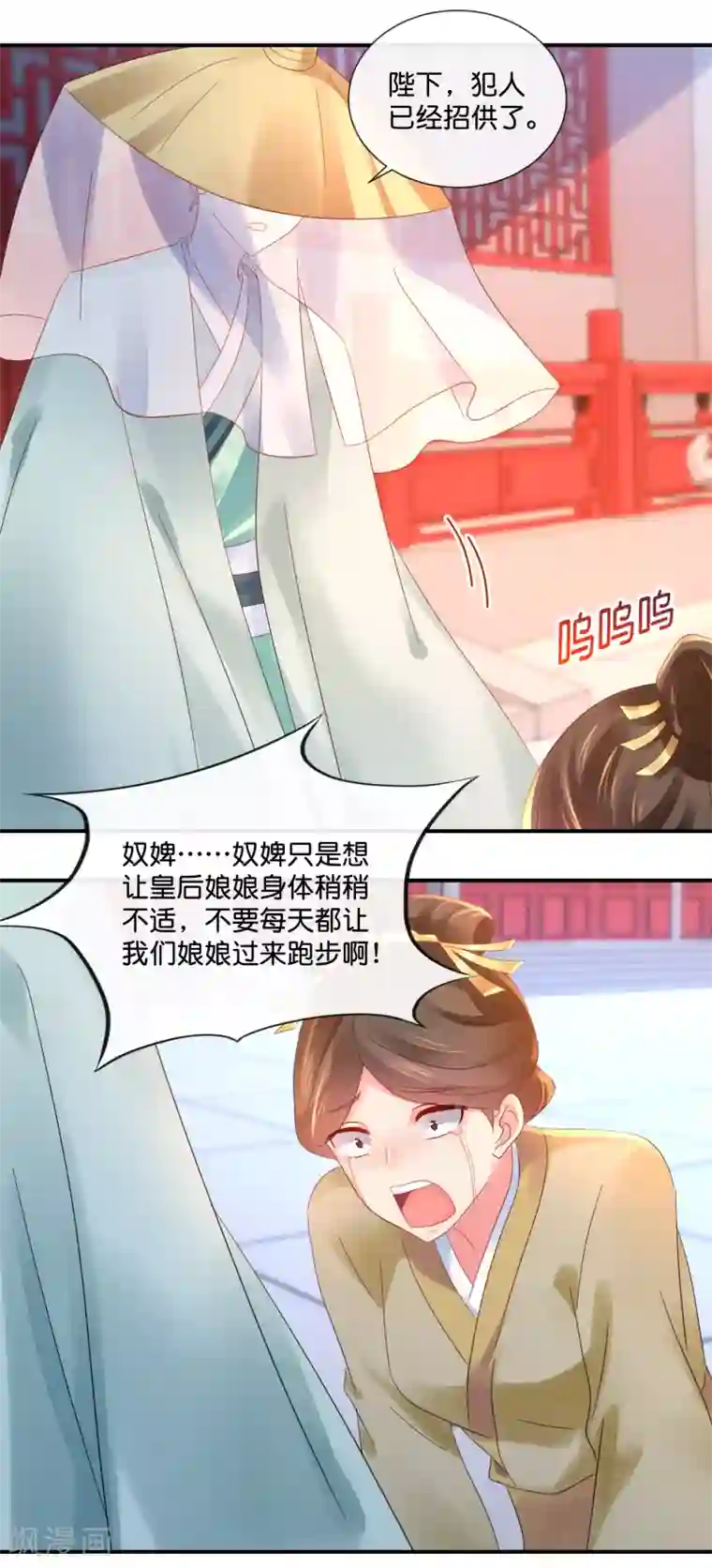 冷宫废后要逆天第44话 不用刑也能让人说真话