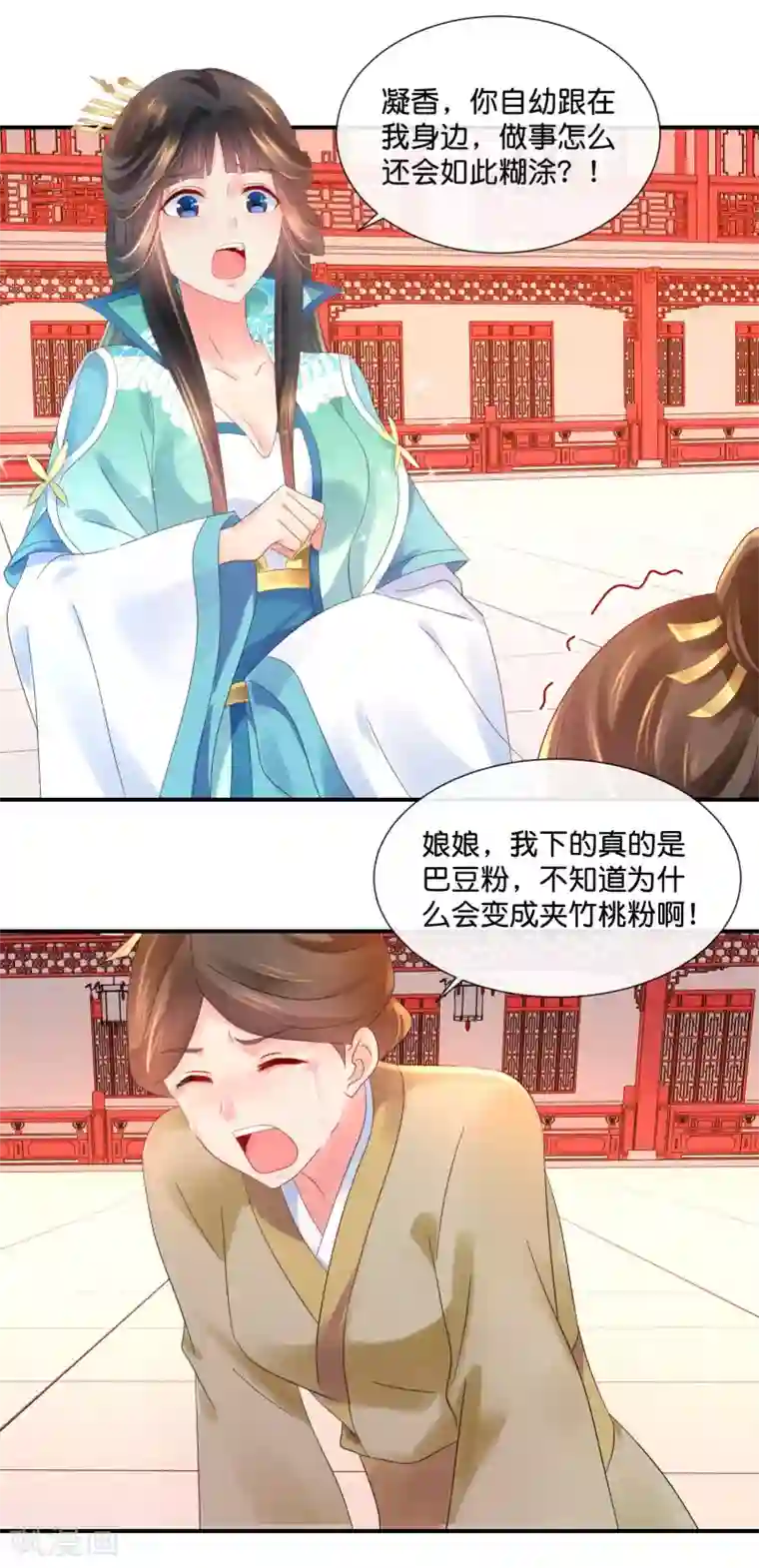 冷宫废后要逆天第45话 良妃自请降位