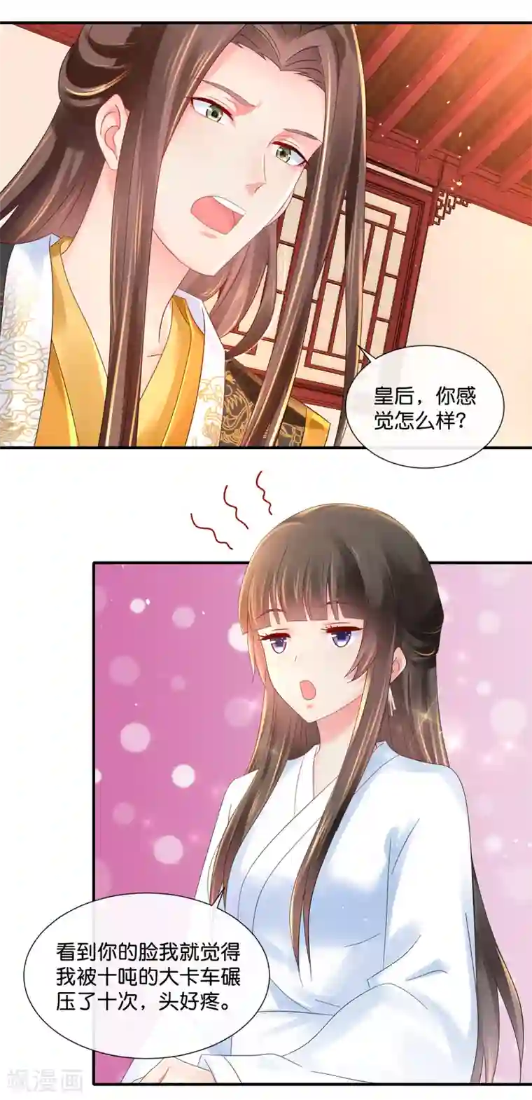 冷宫废后要逆天第45话 良妃自请降位