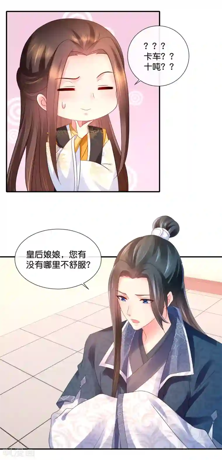 冷宫废后要逆天第45话 良妃自请降位