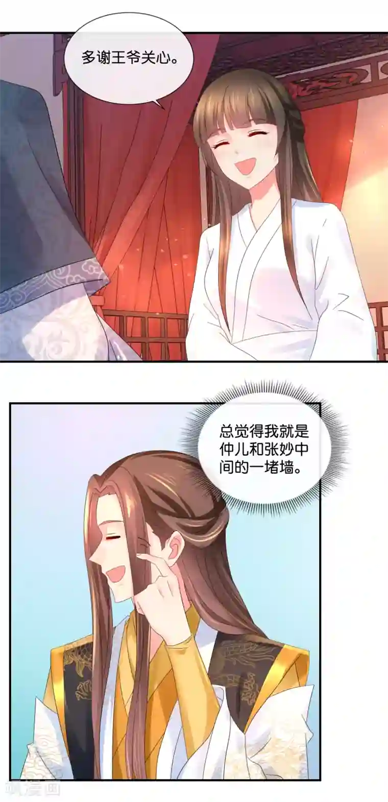 冷宫废后要逆天第45话 良妃自请降位