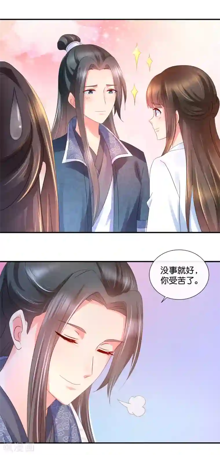 冷宫废后要逆天第45话 良妃自请降位