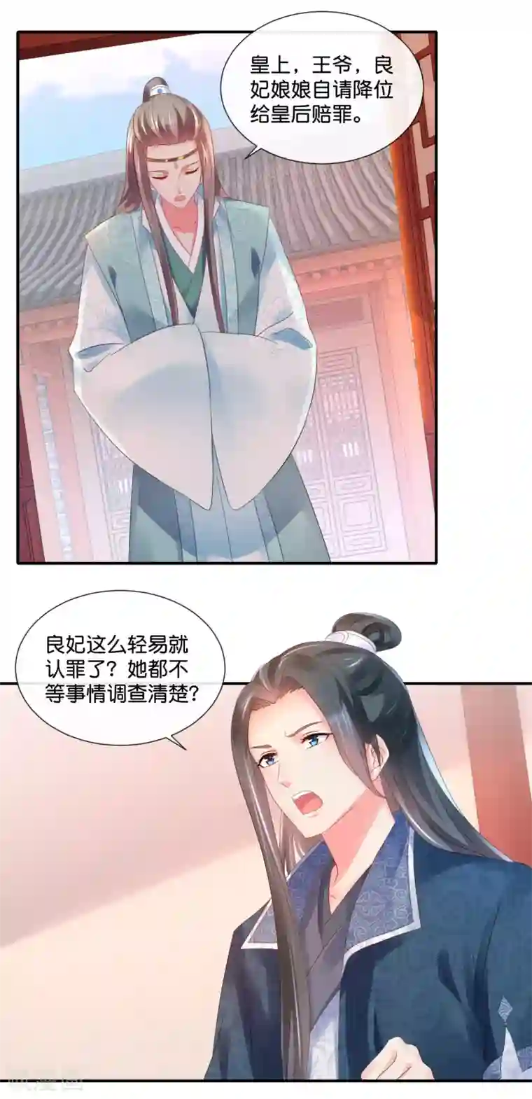 冷宫废后要逆天第45话 良妃自请降位