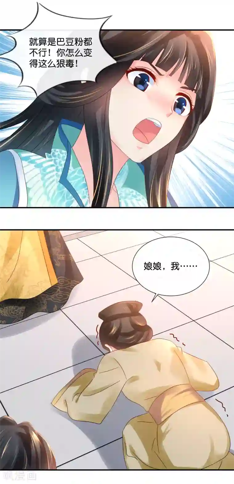 冷宫废后要逆天第45话 良妃自请降位