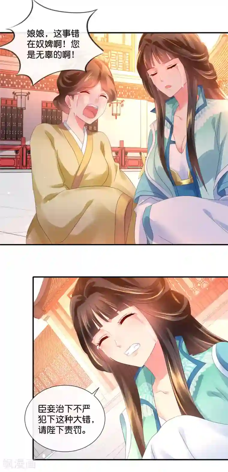 冷宫废后要逆天第45话 良妃自请降位