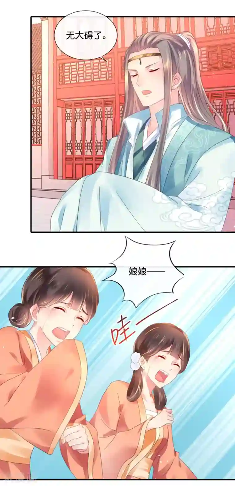 冷宫废后要逆天第45话 良妃自请降位